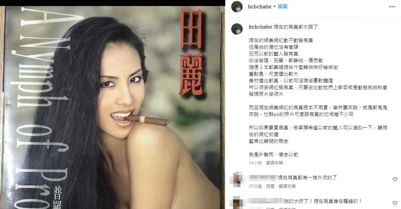 圤智雨直言，現在的寫真都太弱了。（圖／翻攝自IG／bcbcbabe）